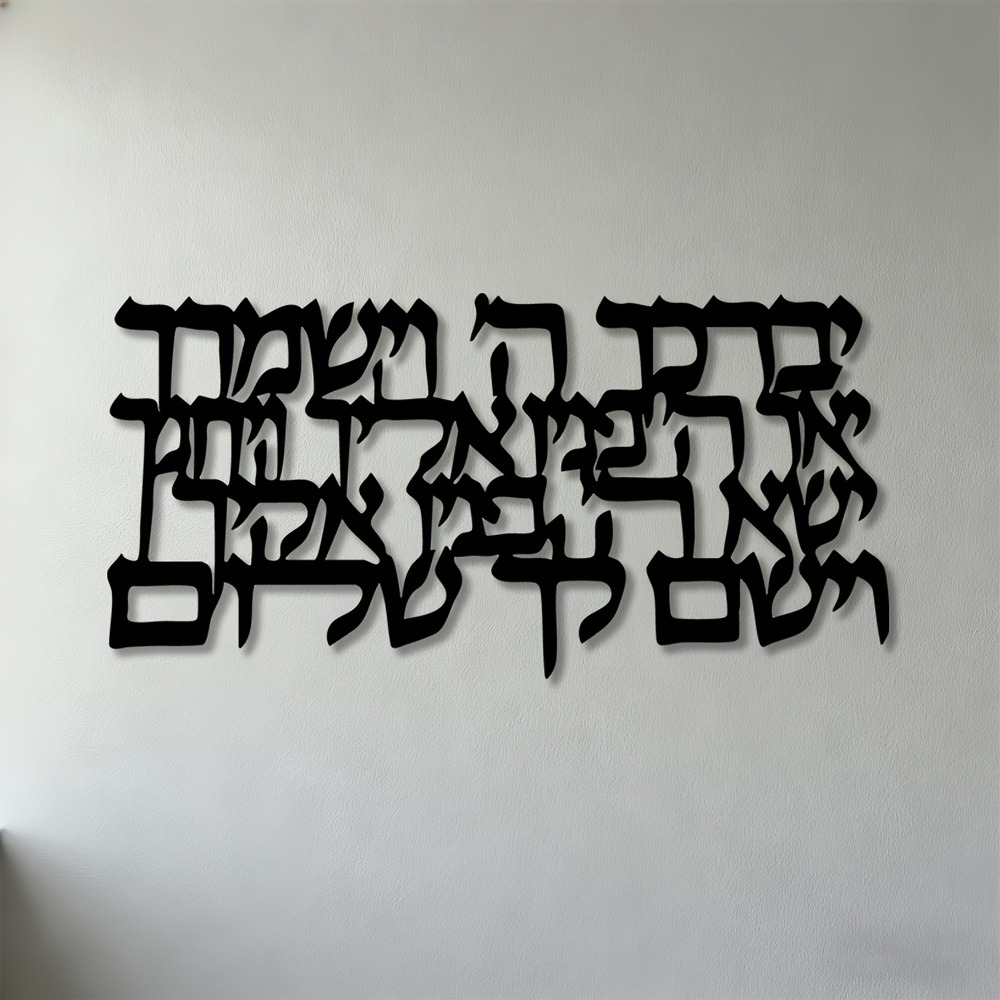 CIFBUY Kaligrafi Ibrani Seni D - Home & Hotel Textiles Private Limited ulasan dan harga